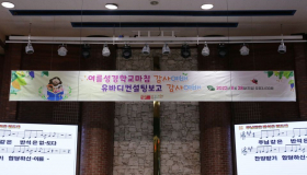 2022 여름성경학교마침 감사예배, 유바디컨설팅 보고회