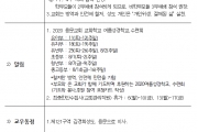 2020년 7월 5일 교회소식