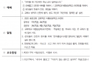 2020년 7월 19일 교회소식