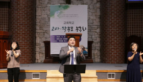 2025 교사,학부모 부흥회