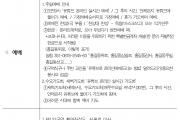 2020년 9월 13일 교회소식