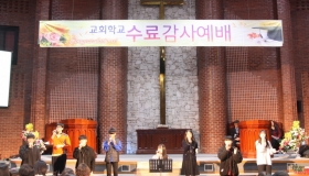 2019년 교회학교 수료예배