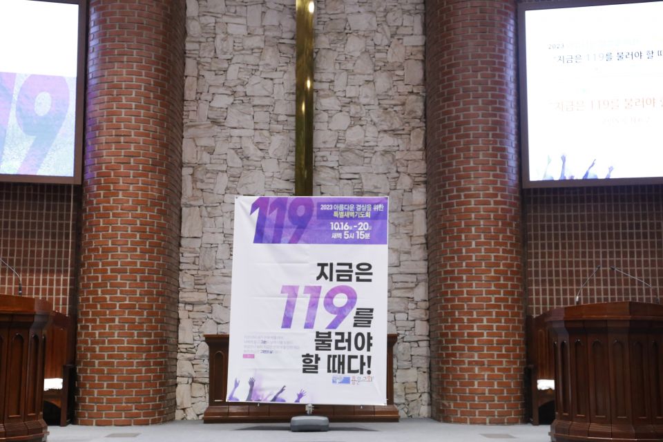 2023 아름다운 결실을 위한 특별새벽기도회 - 1.JPG