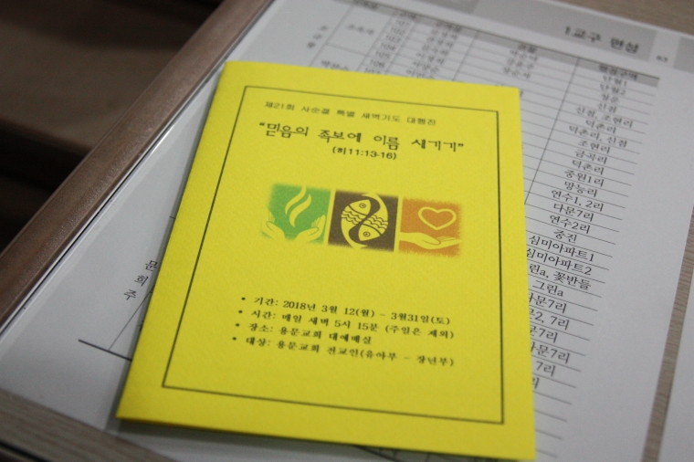 제21회사순절특별기도대행진 - IMG_5622.JPG