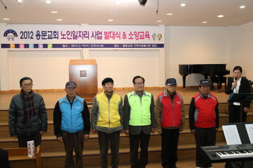 2012년 노인일자리 사업 및 발대식 - 20120229130525(2).JPG