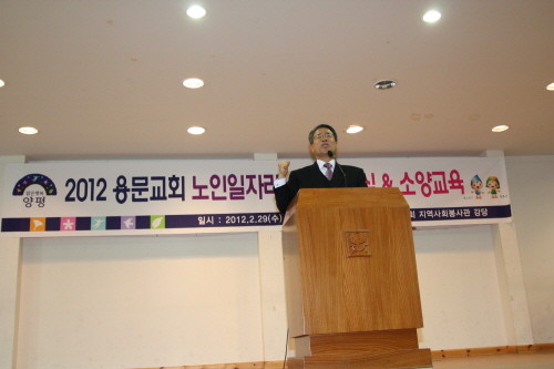 2012년 노인일자리 사업 및 발대식 - 20120229130524(2).JPG