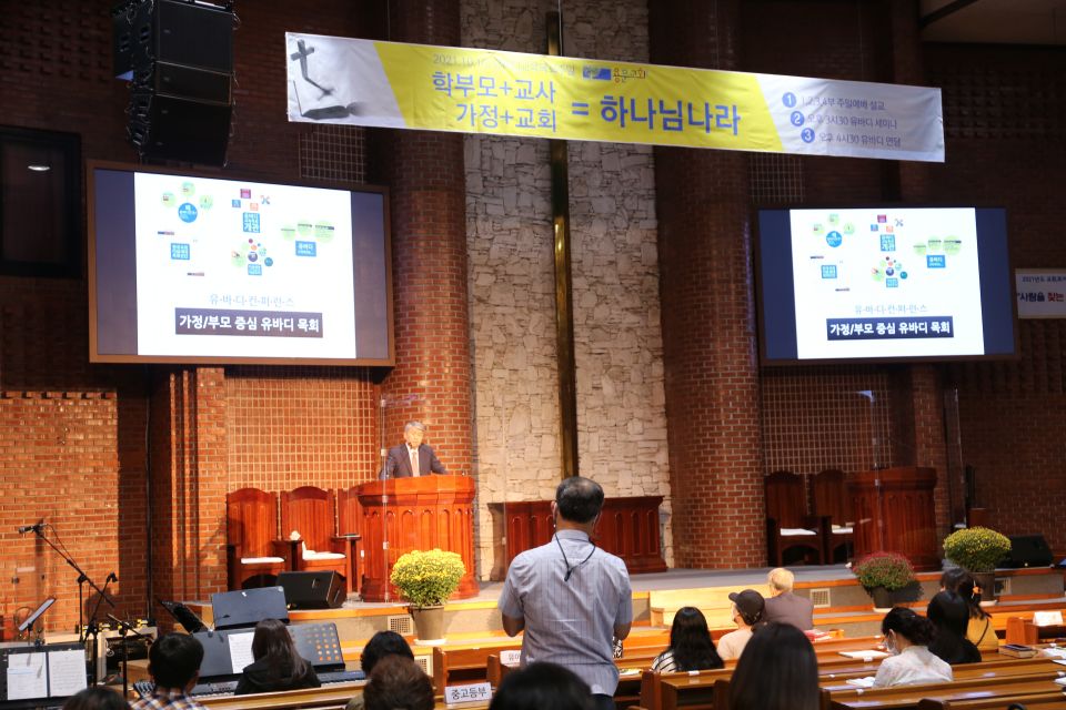 2021 유바디교육목회컨설팅 - IMG_5326.JPG