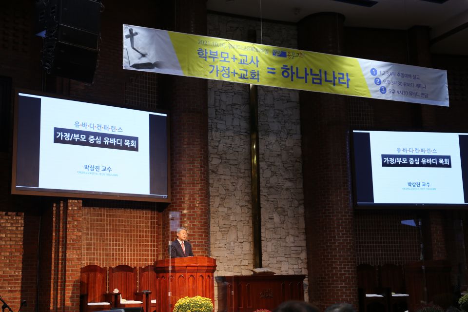 2021 유바디교육목회컨설팅 - IMG_5296.JPG