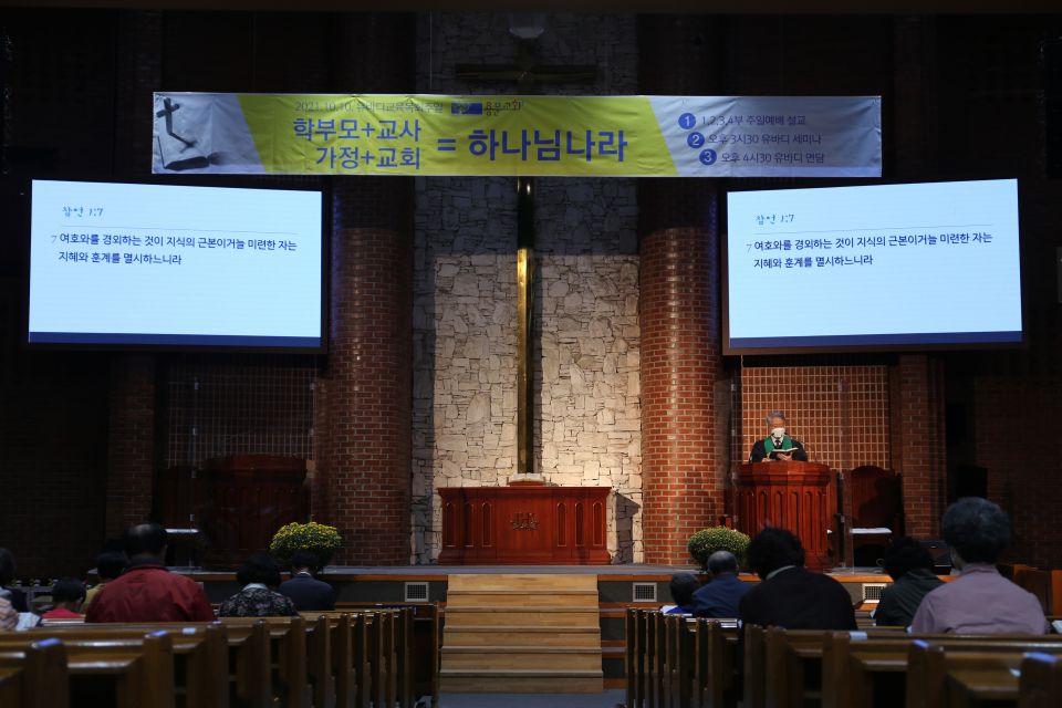 2021 유바디교육목회컨설팅 - IMG_5233.JPG