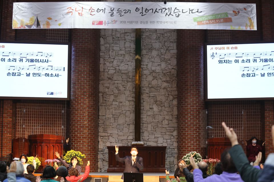 2021 아름다운 결실을 위한 특별새벽기도회 - IMG_5648.JPG