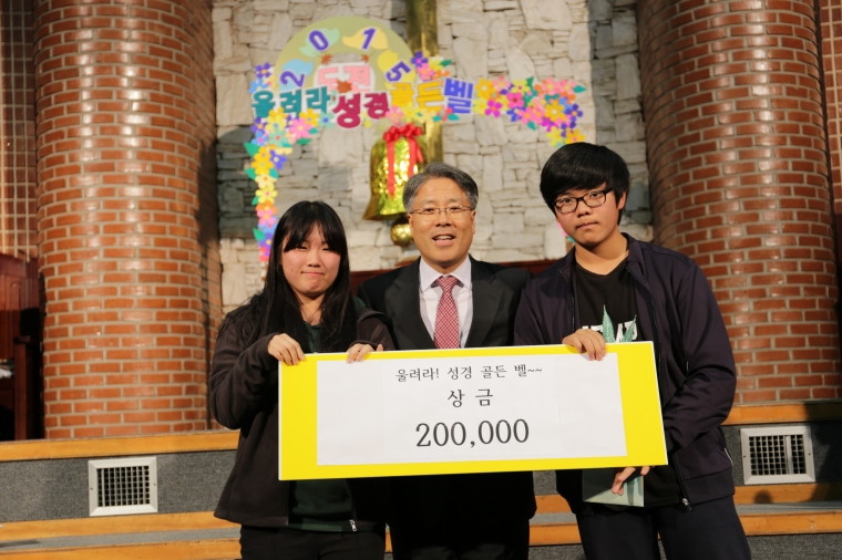 2015 성경골든벨 및 성경암송대회 - IMG_0230.JPG