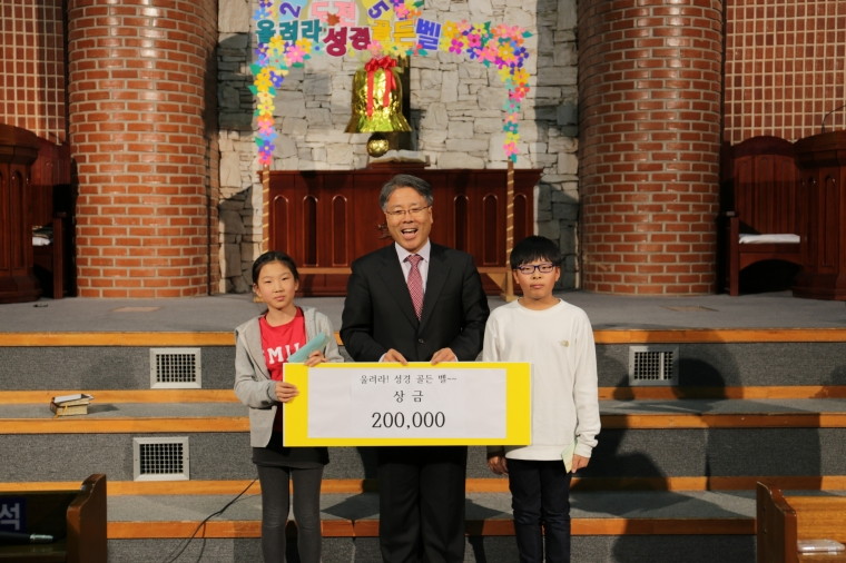 2015 성경골든벨 및 성경암송대회 - IMG_0222.JPG