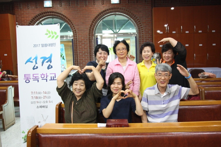 2017 성경통독학교 - IMG_3579.JPG