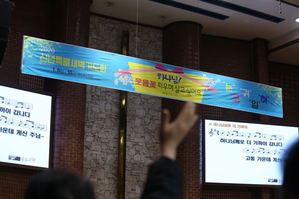 2020 신년특별새벽기도회 - IMG_3267.JPG