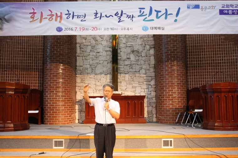 2016 노년부성경학교 - IMG_1838.JPG