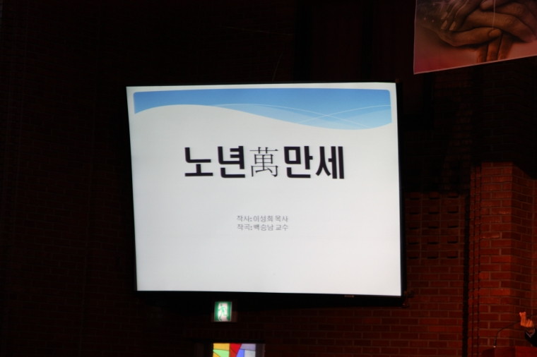 2016 노년부성경학교 - IMG_1609.JPG