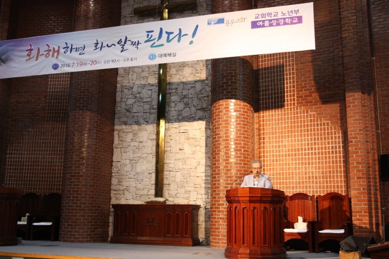 2016 노년부성경학교 - IMG_1773.JPG