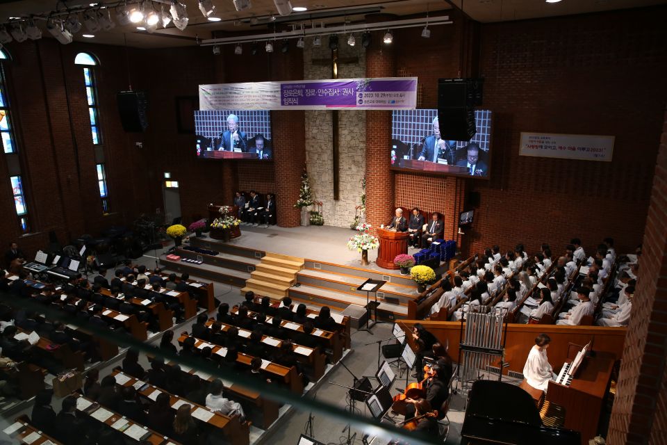 2023 교회설립119주년기념 장로은퇴,장로.안수집사.권사 임직식 - 1.JPG