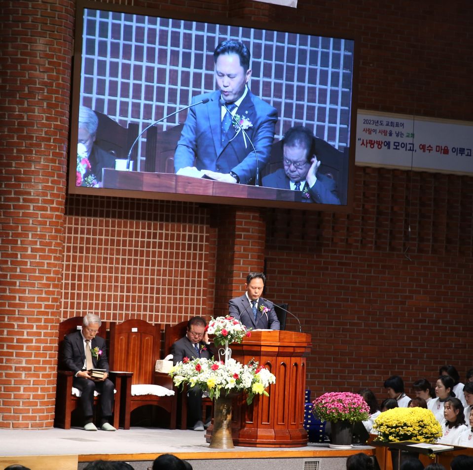 2023 교회설립119주년기념 장로은퇴,장로.안수집사.권사 임직식 - 2.JPG