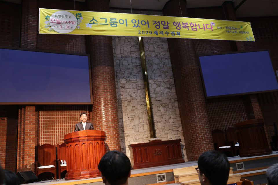 2020 제직세미나 - IMG_3339.JPG