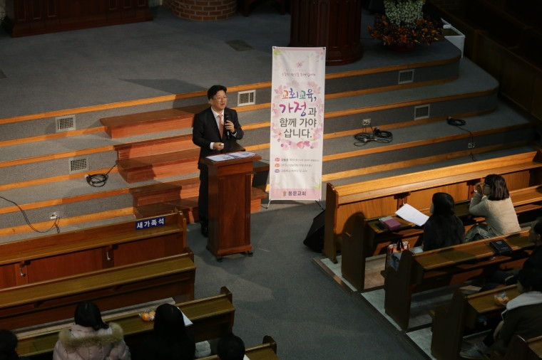 2015 교회학교 학부모 및 교사 초청 특강 - 2차 