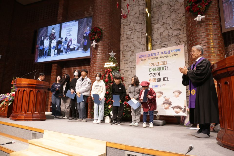 2023 수료감사예배 - 4.JPG