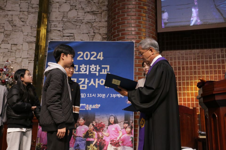 2024 수료감사예배 - IMG_2483.JPG