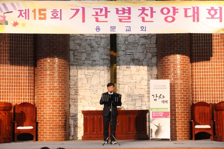 2017년 10월 15일 기관별 찬양대회 - IMG_3989.JPG