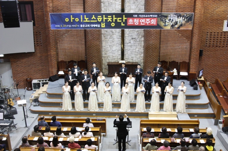 아이노스합창단 초청 찬양예배 - IMG_6400.JPG