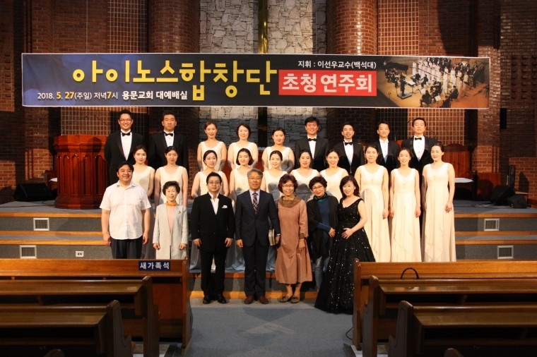 아이노스합창단 초청 찬양예배 - IMG_6415.JPG