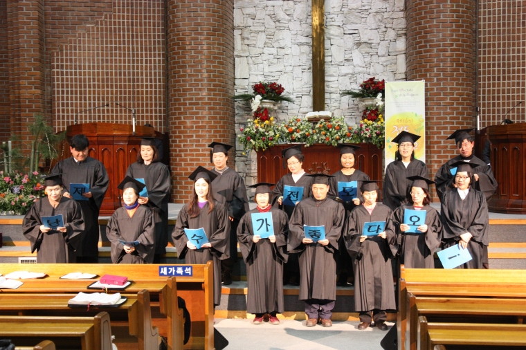제16기 전도학교 수료식 - IMG_0113.JPG
