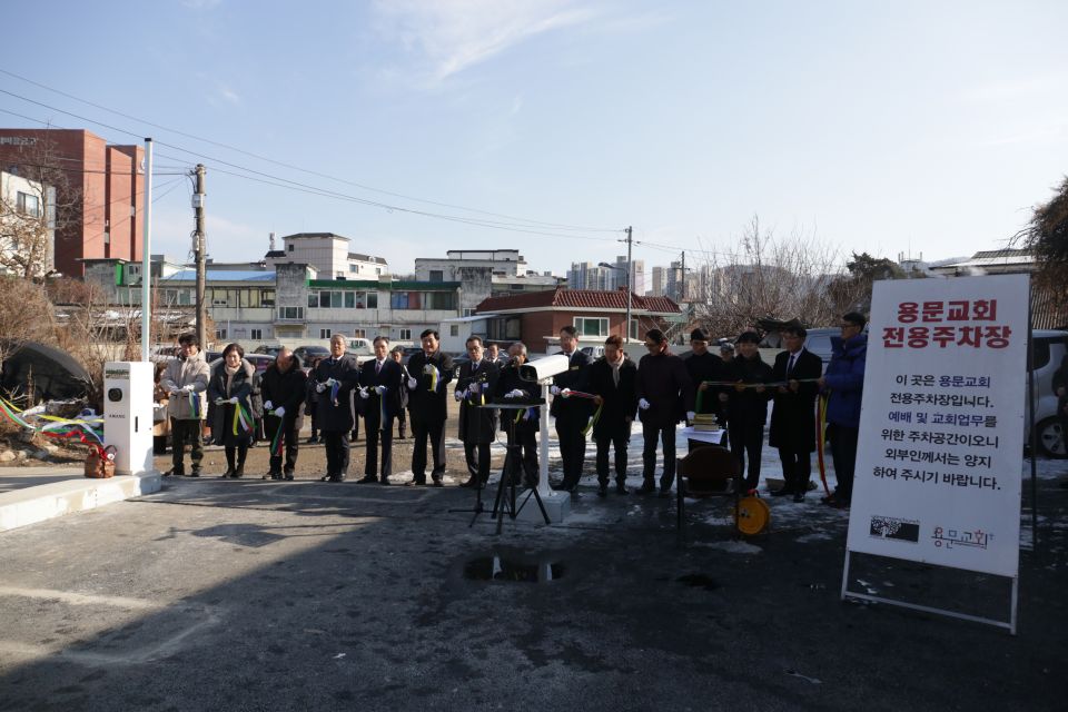 2024 용문교회주차장 봉헌예식 - IMG_3355.JPG