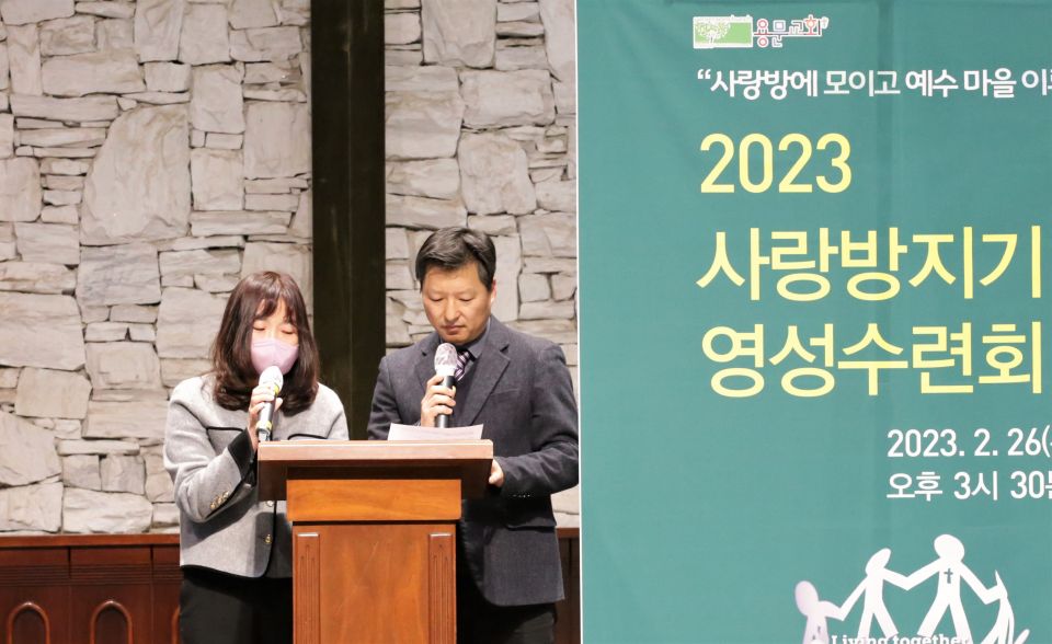 2023 사랑방지기 영성수련회 - IMG_0067.JPG