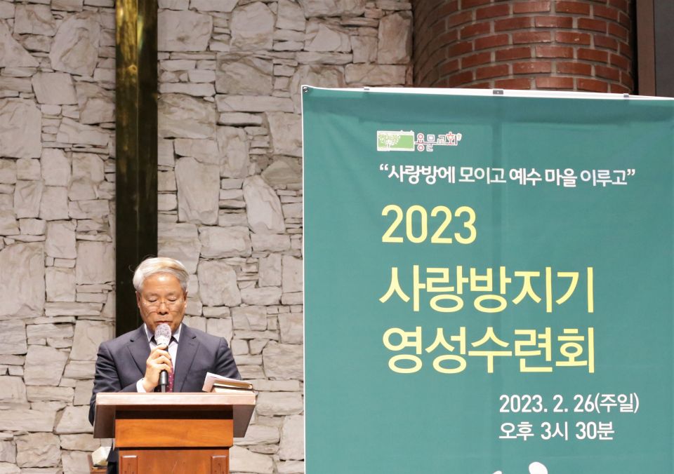 2023 사랑방지기 영성수련회 - IMG_0058.JPG