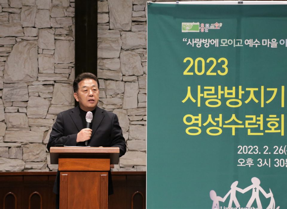 2023 사랑방지기 영성수련회 - IMG_0119.JPG