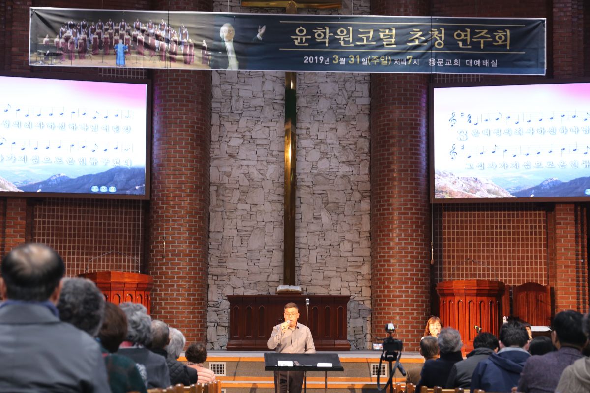 2019년 3월 찬양예배 윤학원 코럴 초청 찬양예배 - IMG_8853.JPG