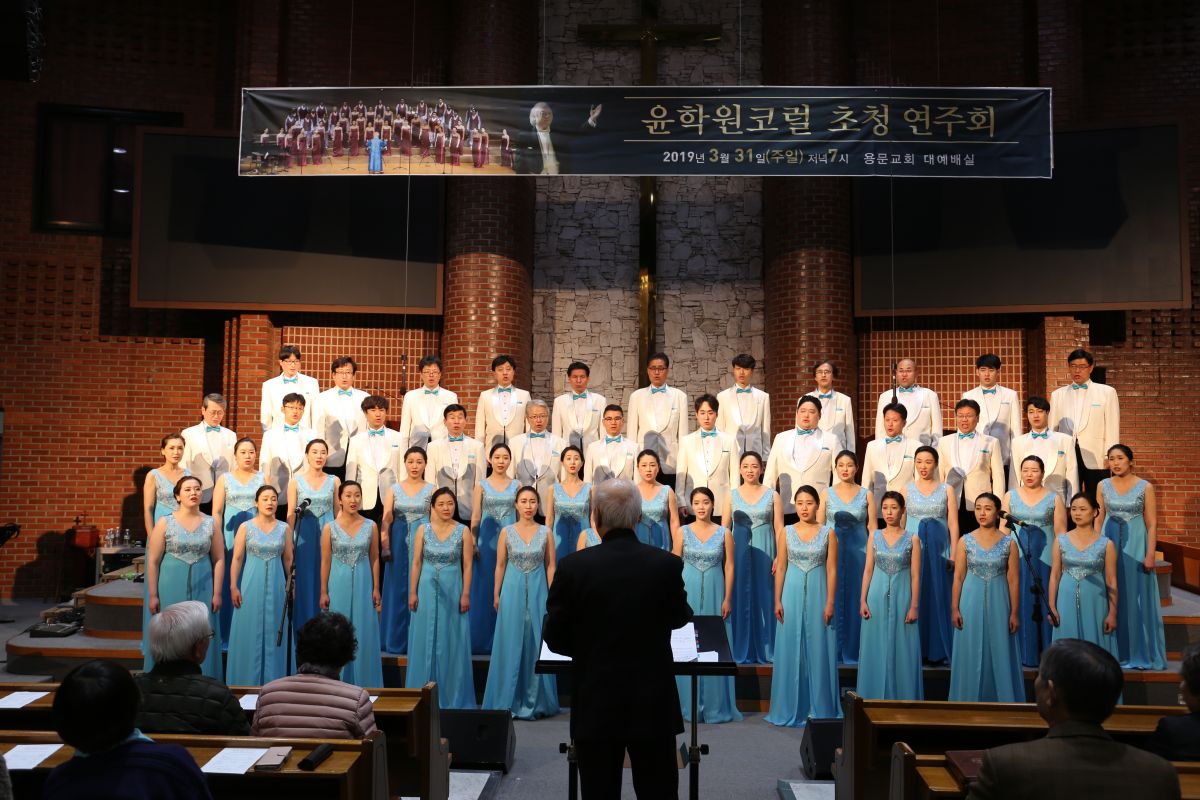 2019년 3월 찬양예배 윤학원 코럴 초청 찬양예배 - IMG_8888.JPG