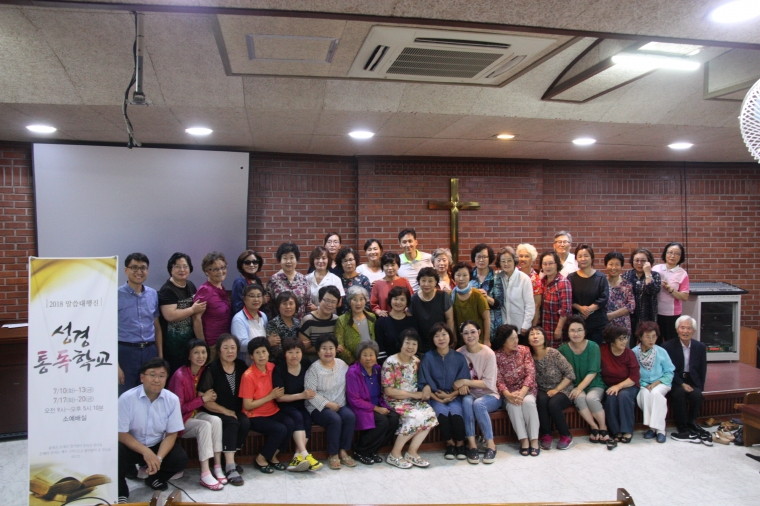 2018년 성경통독학교 - IMG_6517.JPG