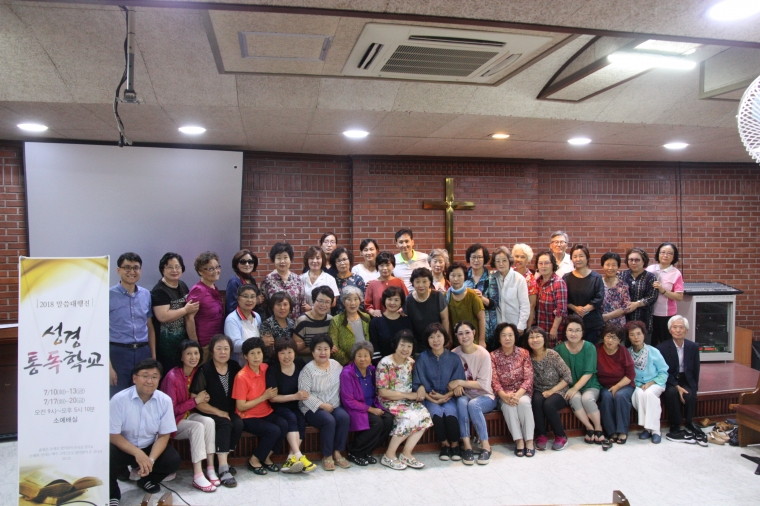 2018년 성경통독학교 - IMG_6518.JPG