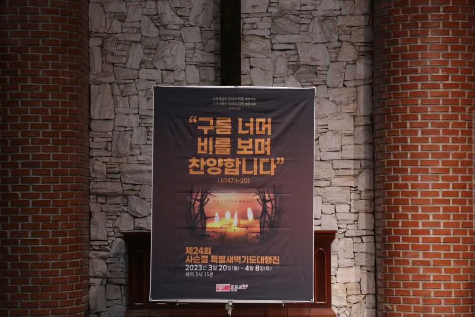 2023 사순절 특별새벽기도대행진 - 1.JPG