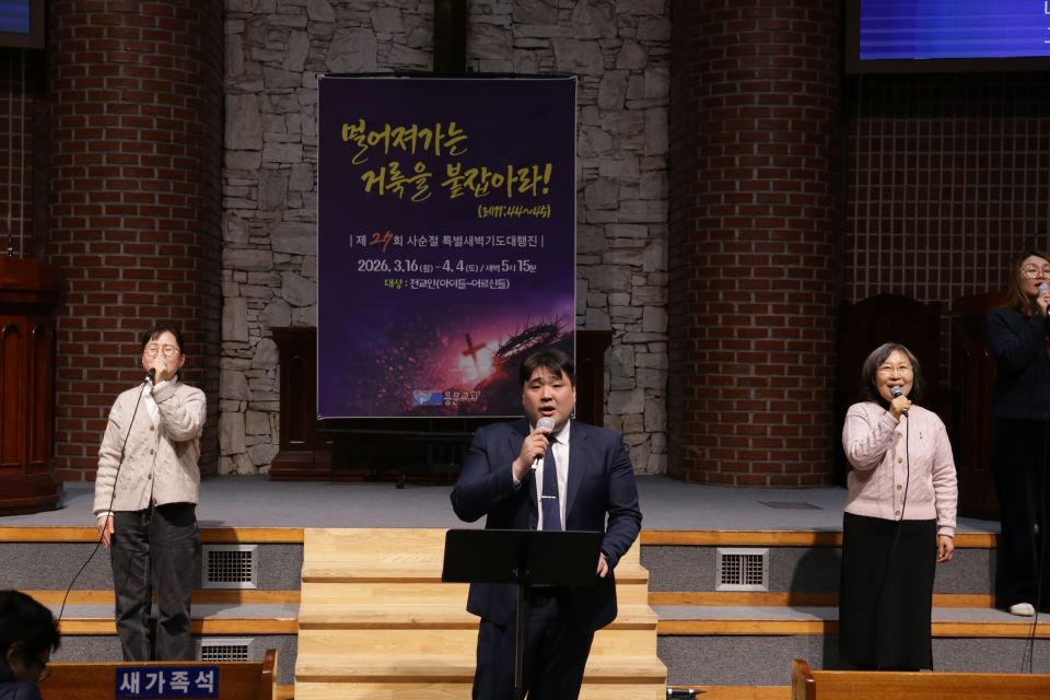 2026 사순절특벽새벽기도대행진(첫째~여섯째날) - 1.JPG