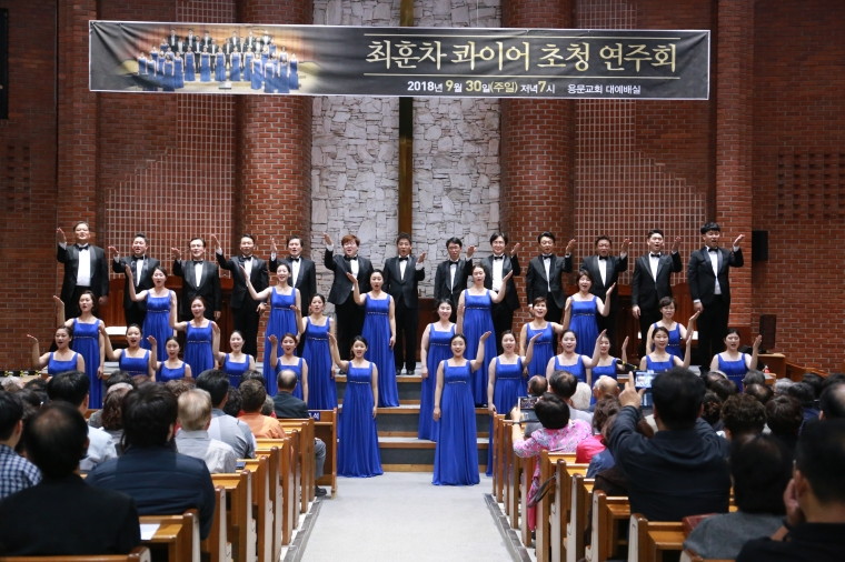 2018년 9월 찬양예배 최훈차콰이어 초청연주 - 2018________196.JPG