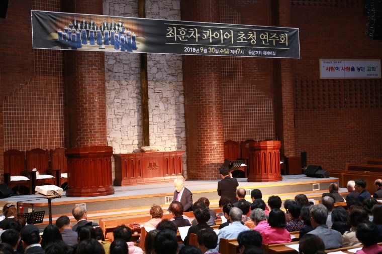 2018년 9월 찬양예배 최훈차콰이어 초청연주 - 2018________4.JPG