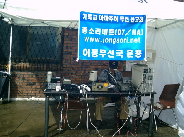 아마추어무선 선교회 (DT0HA 종소리네트) - 20100812095420.JPG