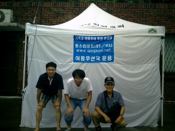 아마추어무선 선교회 (DT0HA 종소리네트) - 20100812095324.JPG