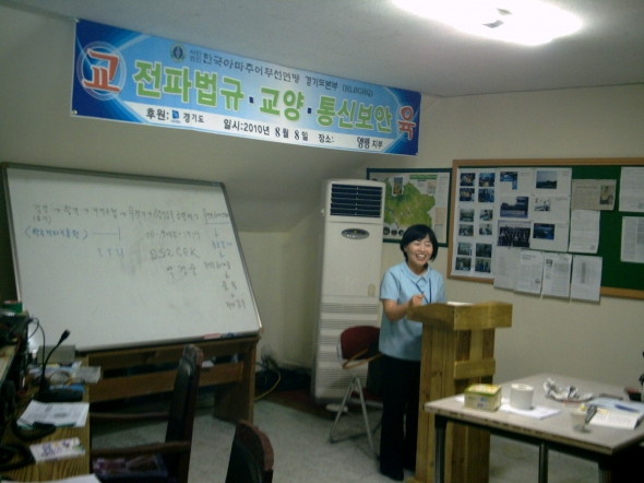 아마추어무선사 OP강습 - 20100821143745.JPG