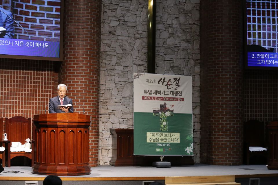 2024 사순절 특별새벽기도대행진 - 1.JPG