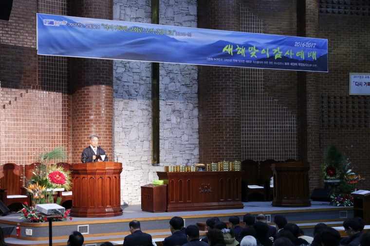 2017년 새해맞이 감사예배 - 5.JPG