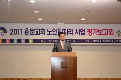 노인일자리 사업 평가회 - 20111104065422(1).JPG