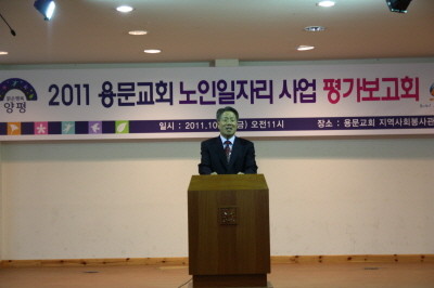 노인일자리 사업 평가회 - 20111104065421(1).JPG